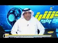 اكشن مع وليد | حلقة كاملة | ردة فعل قوية للفراج والسالمي |فوز الاهلي ويقترب للصدراة  | توقعات الهلال