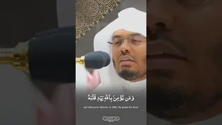 و م ن ي ؤ م ن ب الل ه ي هد ق لب ه تلاوة خاشعة من سورة التغابن فضيلة الشيخ أ د ياسر الدوسري 