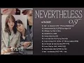 Lagu [Full Part. 1 - 10] 알고있지만 OST ♪ Nevertheless, OST Playlist