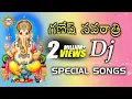 Download Lagu Sri Ganesh Navratri DJ Non Stop Songs||  Lord Ganapathi Telugu Devotional Songs