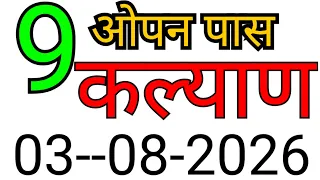 KALYAN MATKA TRICK 08-03-2026 BY NG SATTA TRICKS