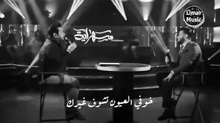 حاتم العراقي ومحمد س    ال   م بعيوني اضمك دندنها