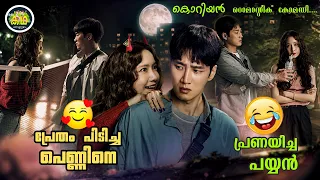 പ്രേതം പിടിച്ച പെണ്ണിനെ  പ്രണയിച്ച പയ്യൻ🥰🥰🥰... കൊറിയൻ  റൊമാന്റിക്  കോമഡി😂😂😂......