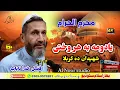 Download Lagu Pashto New Sad Nazam 2025 || Shaheedan Da Karbala || Fazle Khuda || Pashto
