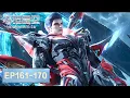 Download Lagu ENG SUB《吞噬星空》Swallowed Star EP161-EP170 合集 Full Version​​​ | 腾讯视频 - 动漫