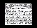 Download Lagu Surah Muhammad Full By Sheikh shuraim with Arabic Text HD  47 surah of Quran