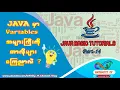 How to Declare Many Variables in Java Burmese Tutorials Infinity - IT