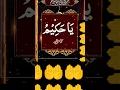 Download Lagu 😱 7 Baar Ye Allah Ka Naam Padh Le Pawarful wazifa #wazifa #islamicvideo #ytshorts #shotsviral