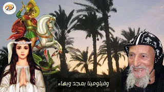 حصريا  تمجيد للراهب القمص أنجيلوس الأنطوني   السائح الأنطوني  دندنها