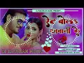 Lagu Rate Bola Jawani Rasdar Ke √√ Jhan Jhan Bass Hard Bass Mix Arvind Akela Song  √√ Dj Raushan Music