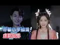 Download Lagu 我叫阿一，癌症晚期，死后居然穿越到修仙世界，醒来后随手解开了鸡兔同笼方程式，却没想震惊了整个家族，这居然是加入仙门的终极考核...《帶著小學知識虐翻仙界》#dramachina