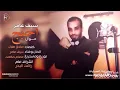 سيف عامر - احبج / Audio