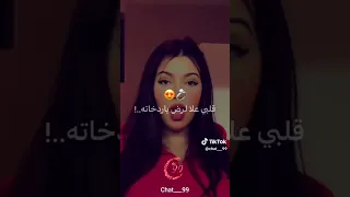 عمري و لوك بدلاته 