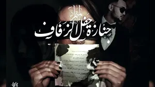 انفصام 10 جنازه حفل زفاف من كتاب المتمرد480P 
