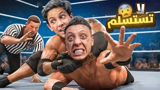ممنوع تستسلم ضد اخوك😱🔥