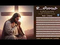 Download Lagu உள்ளம்- Ullam | Tamil Christian Audio Songs | Famous Cine Playback Singers