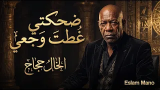 كليب الناس احفظ يا حفيظ   الخال مغاوري   معا ربنا سلمت الامر   النسخه الاصليه كامله      دندنها