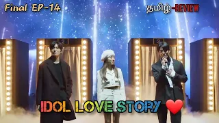 idol love story final ep 14 kdrama tamil review
