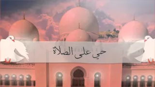 آذان المغرب بصوت محمد بشار 