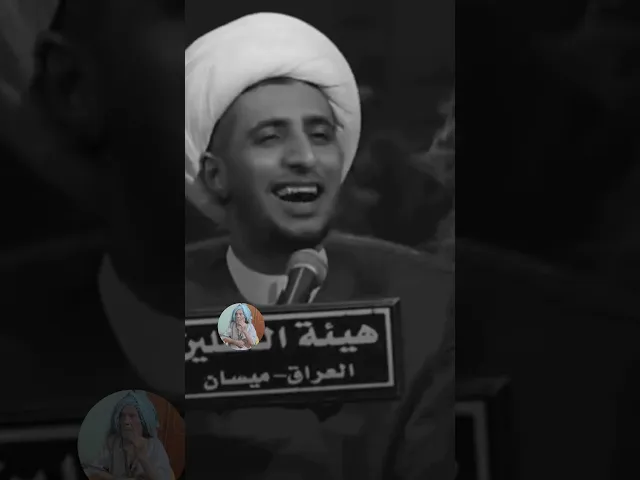⁣الله وفي ومايعوف عبده.. 🙏❤||شيخ علي المياحي