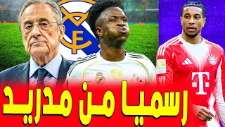 رسميا بيريز يتحرك    هذا بديل فينيسيوس المفاجئ ولكن    اخبار ريال مدريد دندنها