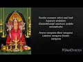 Download Lagu Amme Narayana Devi Narayana English Lyrics## Hindu Devotional Song ,Amme Narayana,Chottanikkara Amma