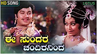 ee sundara chandiraninda song hd video muyyige muyyi srinath manjula k j yesudas s janaki