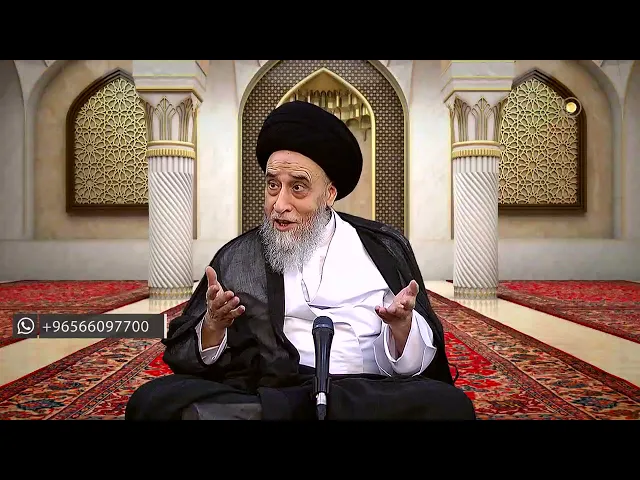 لو مو الله و أنت! - السيد صباح شبر