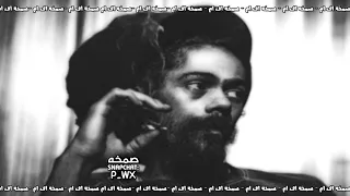 اغاني صمخه   ولاد الحلال ليه قلو   كل الغلط متسجل دندنها