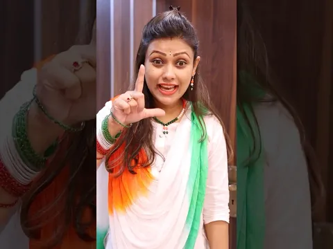 ডিং ডিং..রুহিকে স্বাধীনতা দিবসে নিয়ে যাওয়ার নিনজা টেকনিক #independenceshorts #bengalicomedy #shorts