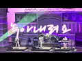 Download Lagu 250719 DAY6—녹아내려요(melt down)|데이식스|PIER10:All My Days-Day2