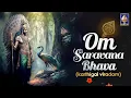 Download Lagu Om Saravana Bhava | Lord Murugan Mantra | Karthigai Viratham | T S Ranganathan | Daily Bhajans