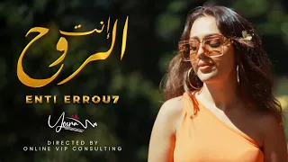                       انتي الروح                 دندنها
