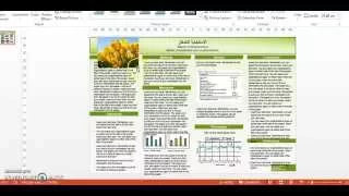 كيفية عمل ملصق بوستر علمي وبسهولة 