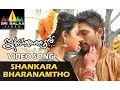 Download Lagu Iddarammayilatho Video Songs | Shankarabharanamtho Video Song | Allu Arjun, Amala Paul