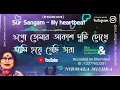 Download Lagu Tomar Akash Duti Chokhe | Cover song | Sur Sangam - My heartbeat @saregamabengali