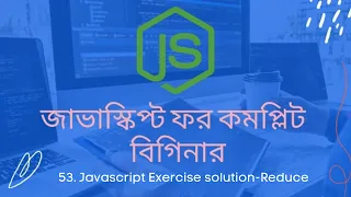 53 Javascript Exercise solution-Reduce javascript bangla tutorial for beginners