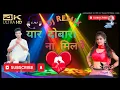Download Lagu Yaar Dobara nahi milne (Dj Remix Song) New Haryanvi Dj song ( 2021 ) @sandeeporajasthani