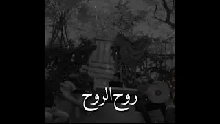 يايمة روح الروح سميته اني 