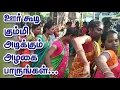Download Lagu Mutharamman Kummi Songs || முத்தாரம்மன் கும்மி பாடல் || Kulasai Mutharamman Songs