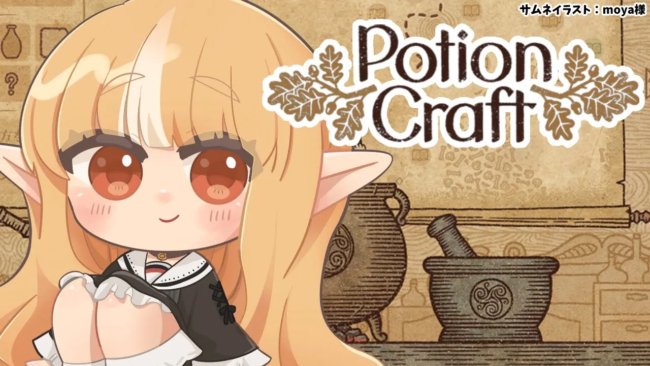 【Potion Craft】賢者の石が近い【不知火フレア/ホロライブ】