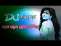 Download Lagu Ange Ange Thakibo Misiya (Love Dholki Mix) Dj Song_-_ by Dj Amit
