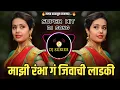 Download Lagu Mazi Rambha G DJ - Majhi Rambha Ga Jivachi Ladki Rambha|Gadhvache Lagna | DJ Abhishek | Z Dj Series