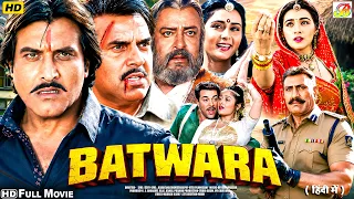 बटवारा फुल मूवी 🔥 | धर्मेंद्र, विनोद खन्ना, डिंपल कपाड़िया | जबरदस्त एक्शन और बदले की कहानी