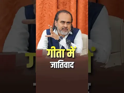 जातिवाद || आचार्य प्रशांत