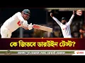 Darwin Test Sports 24