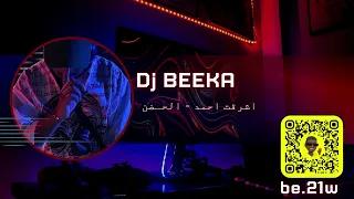 اشرقت احمد   الحضن   ريمكس        دندنها