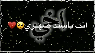 كرومات عن الاخ 2020 كرومات شاشه سوداء عن الاخ اغاني عن الاخ ياخي بس من عنا اغاني راب عن الاخ اغاني 