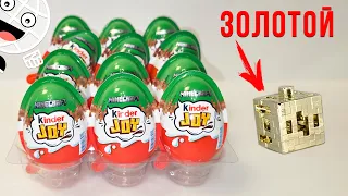 Купил пол ящика Kinder Joy Minecraft шоколадные яйца Майнкрафт