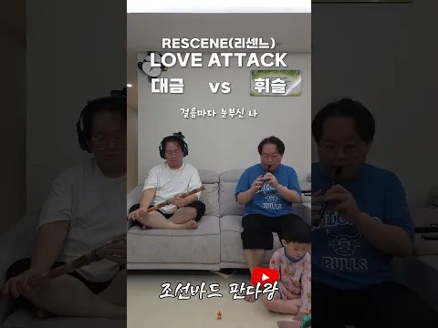 어떤 음색이 더 취향이신가요? (어음취) 6탄 [Love Attack-리센느RESCENE]